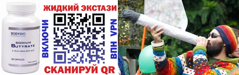 купить закладку Котельниково Бутират Butirat