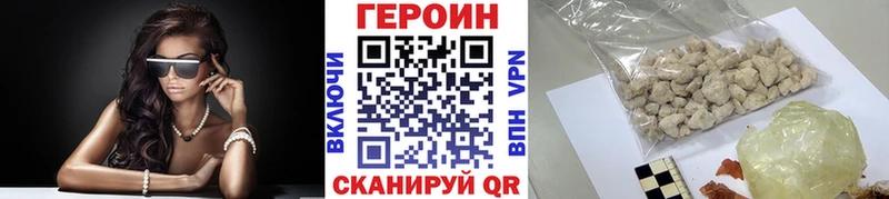 что такое Котельниково ГЕРОИН герыч