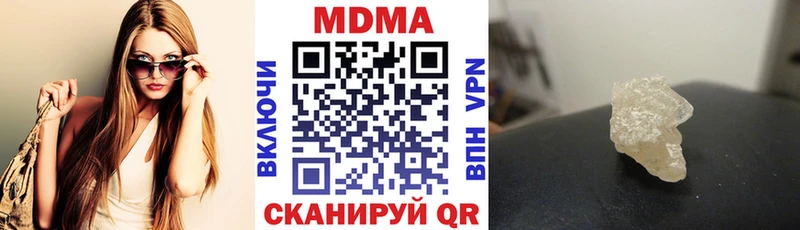 МДМА Molly  как найти закладки  Котельниково 