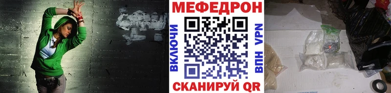 МЕФ мука  купить наркотики цена  Котельниково 